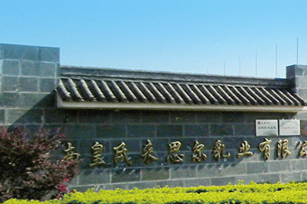 云南皇氏來思爾乳業(yè)快速冷卻、潔凈車間及冷庫(kù)項(xiàng)目